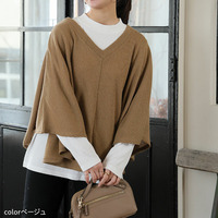 ケープ ポンチョ 2点セット