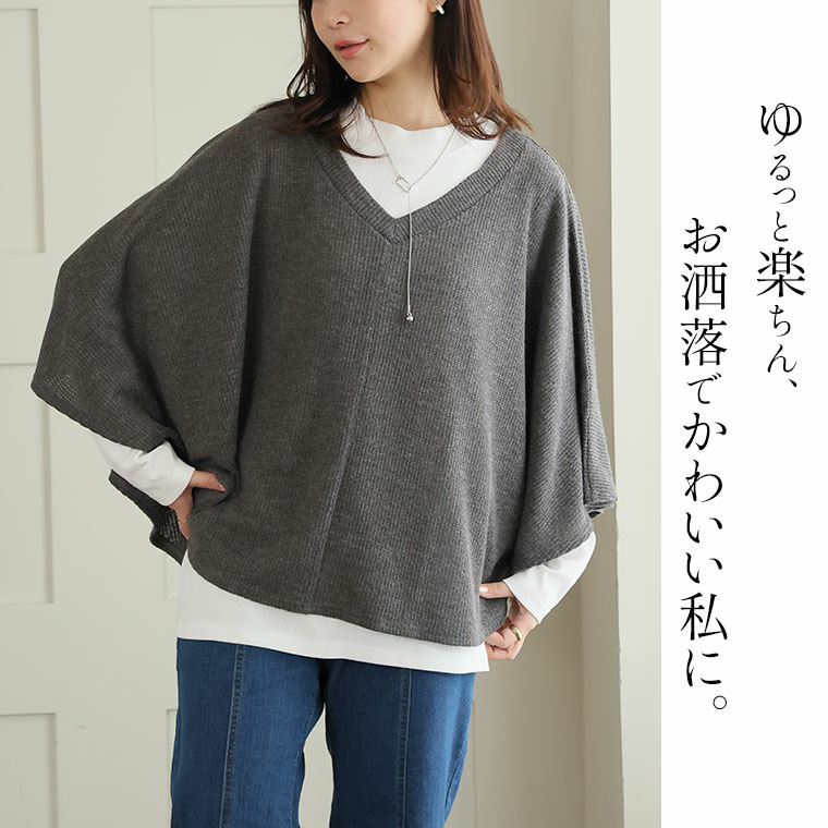 ケープ ポンチョ 2点セット10