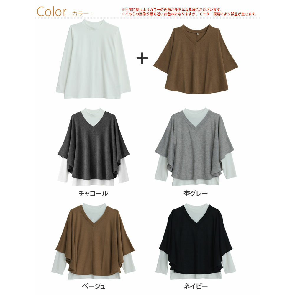 ケープ ポンチョ 2点セット2