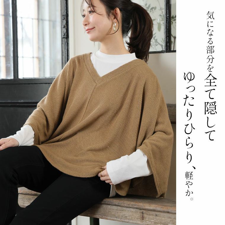 ケープ ポンチョ 2点セット3