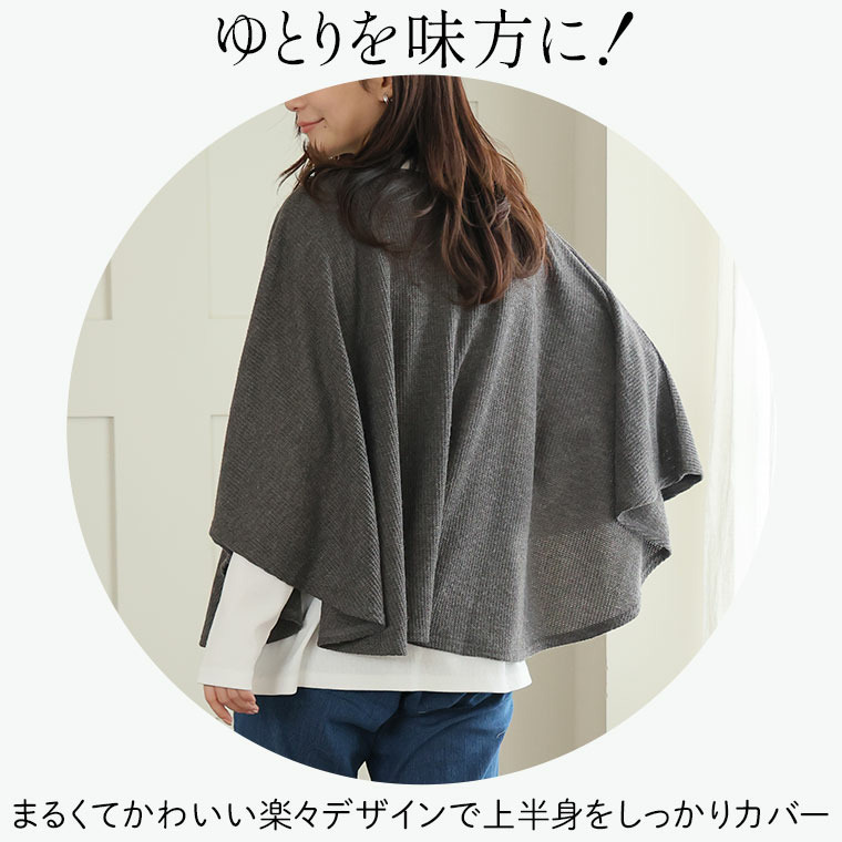 ケープ ポンチョ 2点セット5