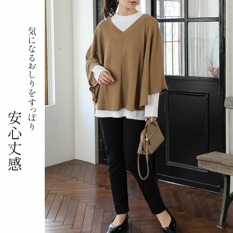 ケープ ポンチョ 2点セット6