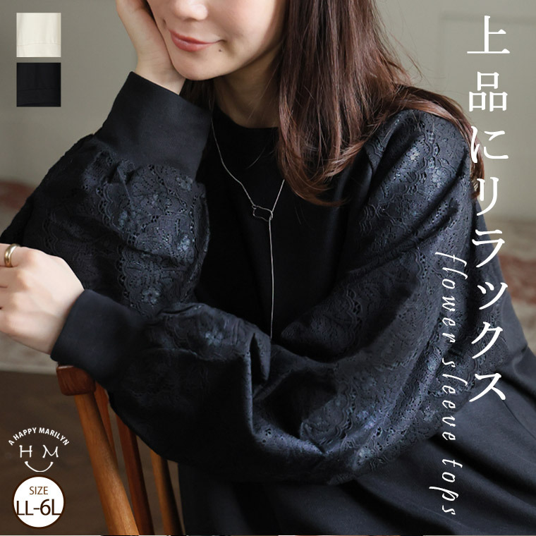 レース切り替え ドルマン プルオーバー