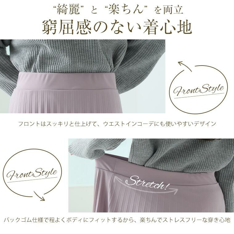 ざぶざぶ洗える! アコーディオン プリーツスカート10