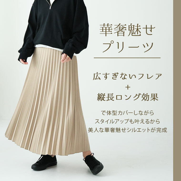 ざぶざぶ洗える! アコーディオン プリーツスカート12