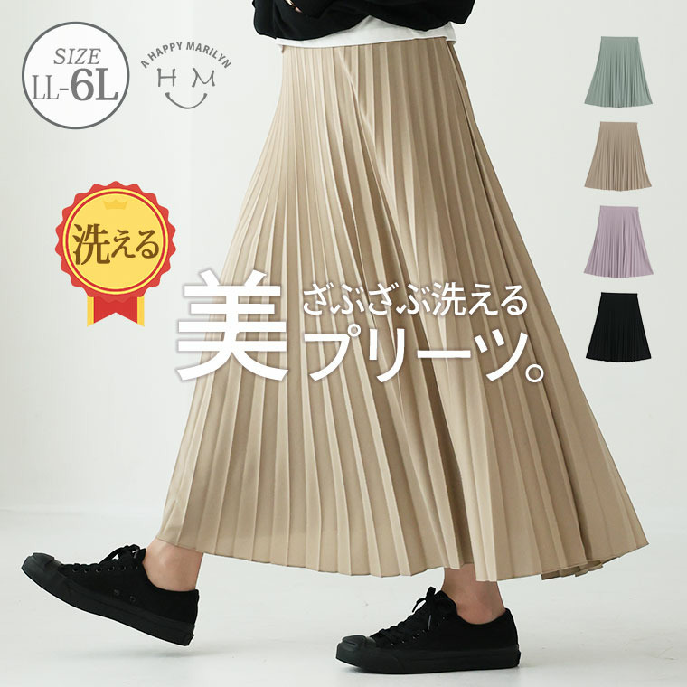 ざぶざぶ洗える! アコーディオン プリーツスカート24