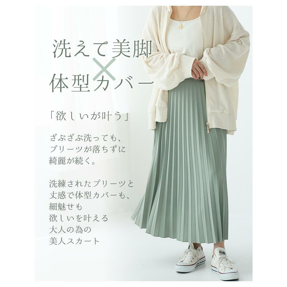 ざぶざぶ洗える! アコーディオン プリーツスカート6