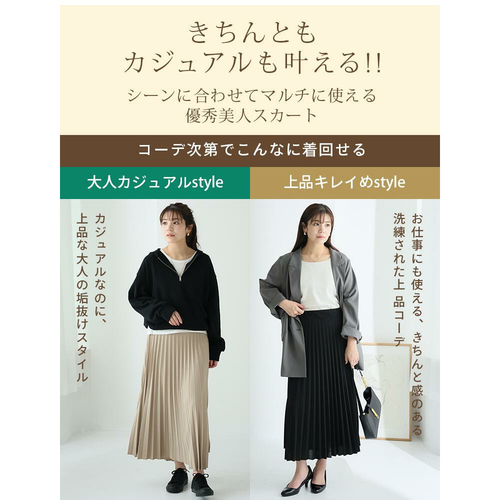 ざぶざぶ洗える! アコーディオン プリーツスカート7