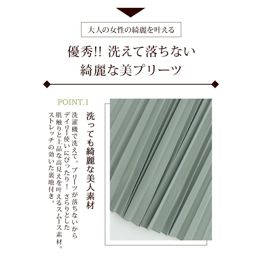 ざぶざぶ洗える! アコーディオン プリーツスカート8