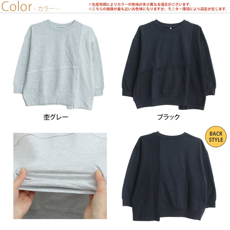 リメイク風 プルオーバー トレーナー2