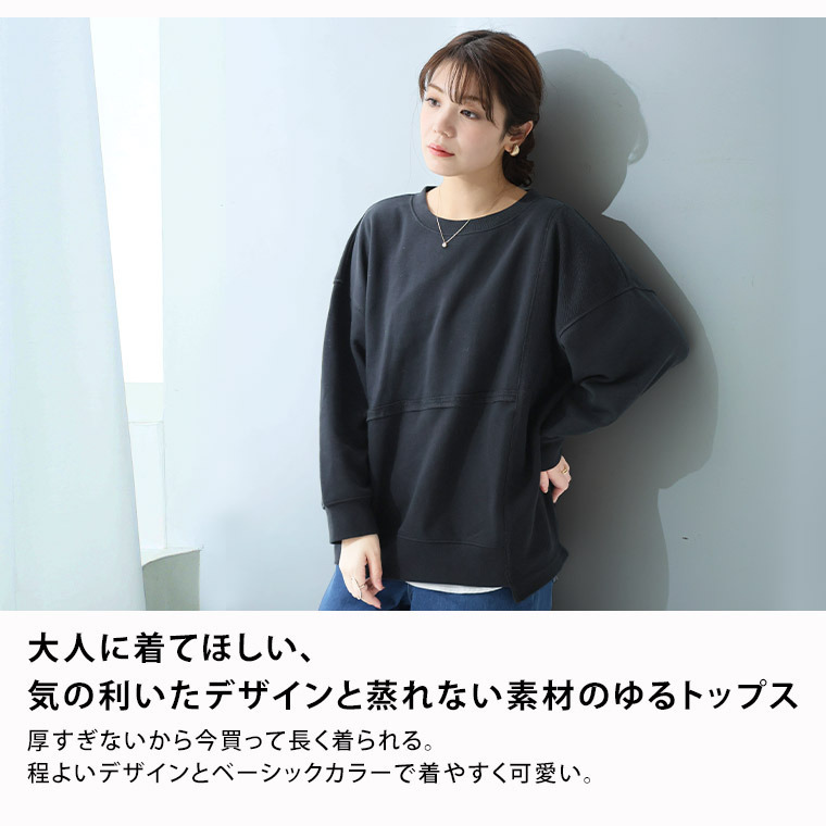 リメイク風 プルオーバー トレーナー3