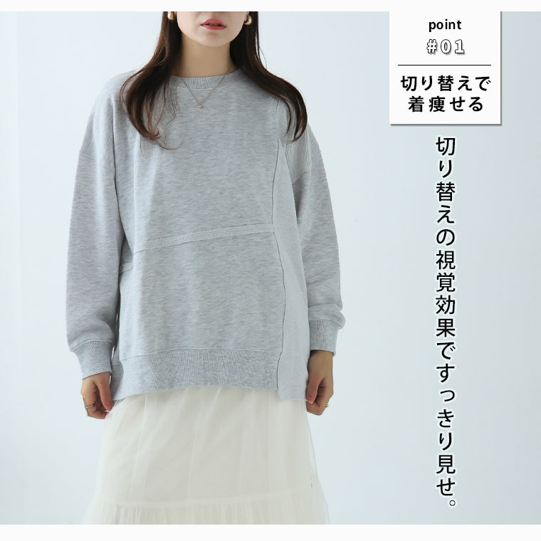 リメイク風 プルオーバー トレーナー4