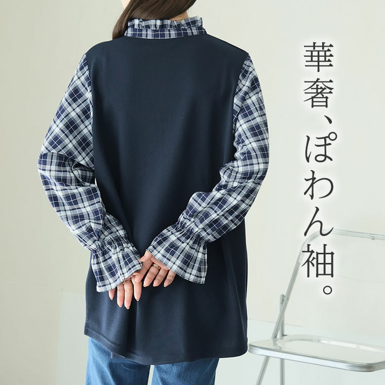 【お腹カバー 二の腕カバー】レイヤード風デザイン チェック ぽわん袖 プルオーバー _ カットソー10