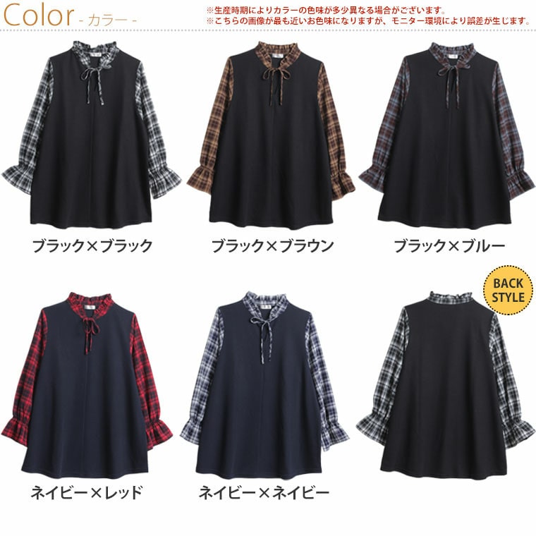 【お腹カバー 二の腕カバー】レイヤード風デザイン チェック ぽわん袖 プルオーバー _ カットソー2