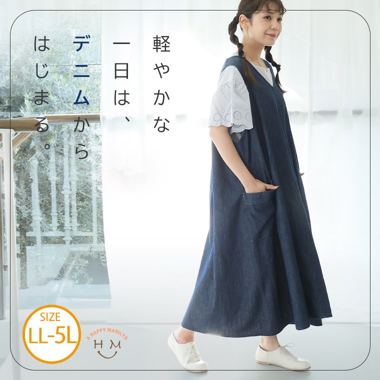 綿麻 デニム ジャンスカ _ ジャンパースカート ジャンスカ キャミワンピ 