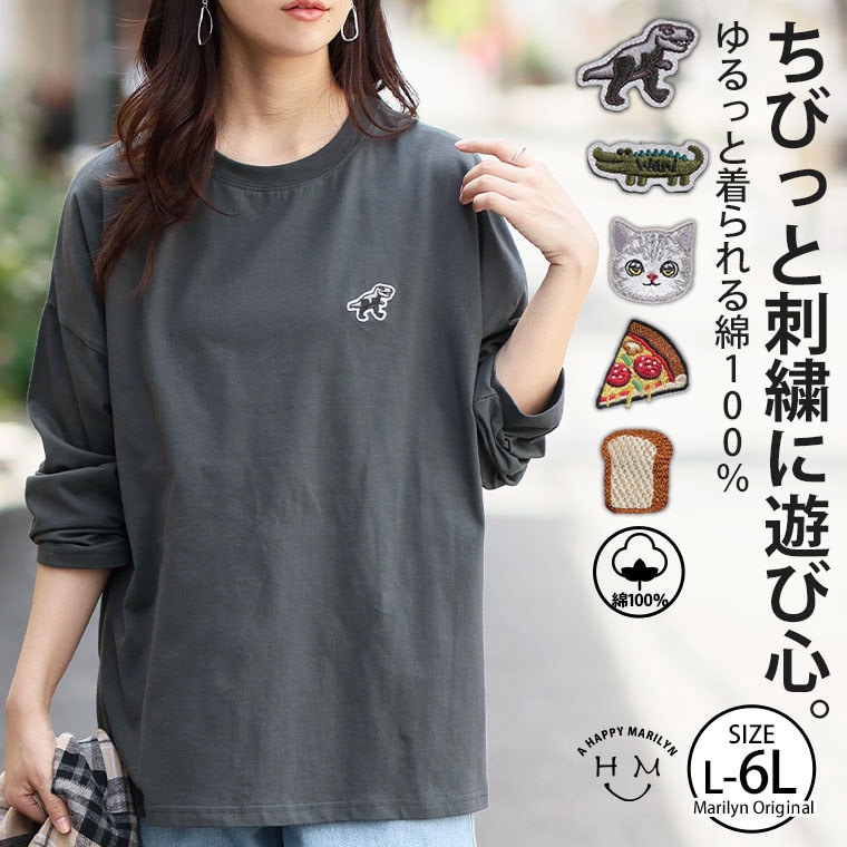 綿100％ いろいろ ワンポイント刺繍 Tシャツ _ カットソー 綿100％ コットン