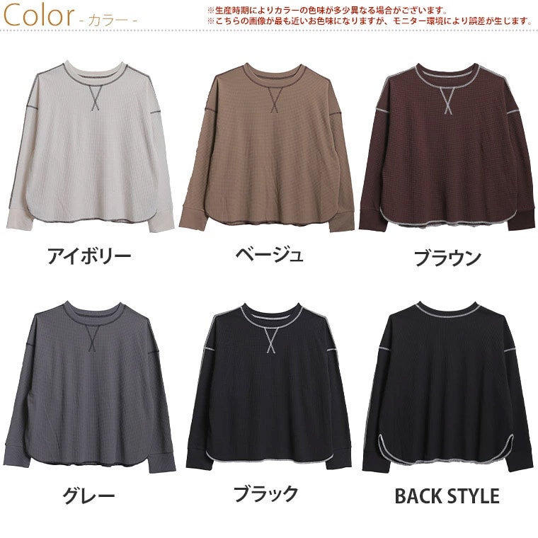 暑さは続いても、着心地はさらり。エアドライワッフル 配色ステッチ トップス _ Tシャツ カットソー ビッグシルエット1