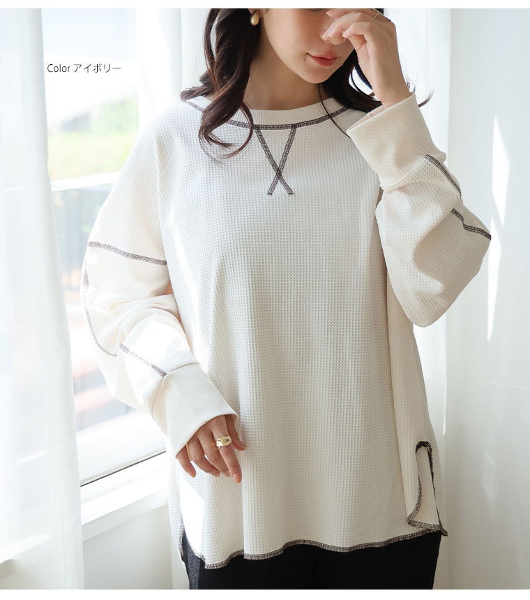 暑さは続いても、着心地はさらり。エアドライワッフル 配色ステッチ トップス _ Tシャツ カットソー ビッグシルエット11