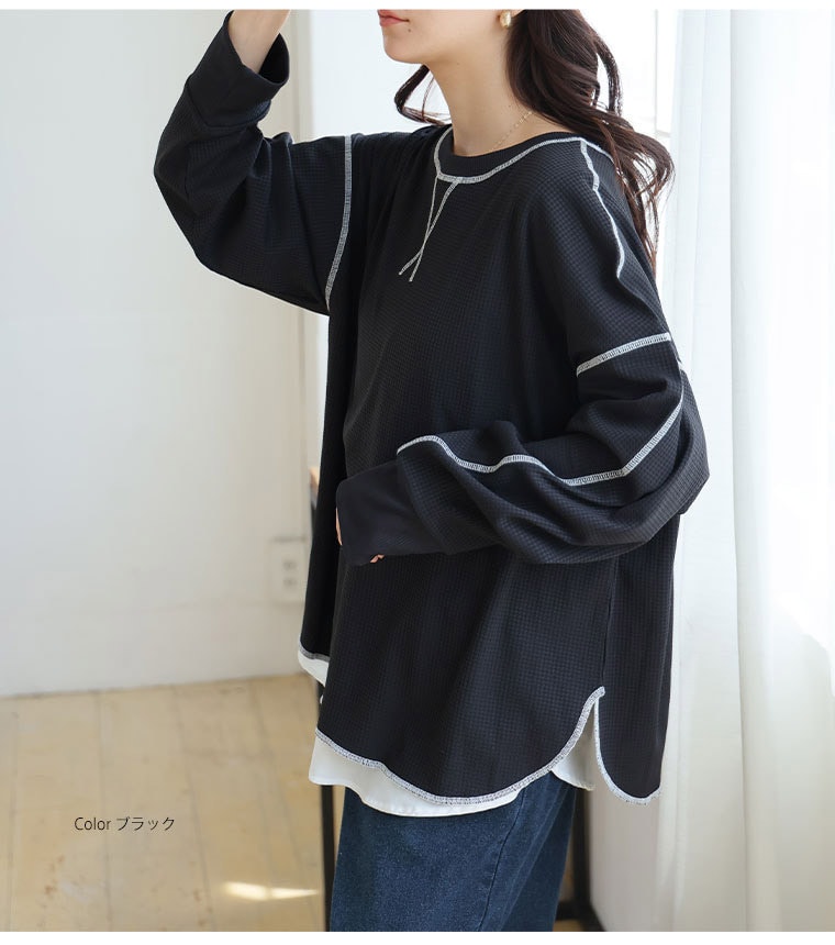 暑さは続いても、着心地はさらり。エアドライワッフル 配色ステッチ トップス _ Tシャツ カットソー ビッグシルエット16