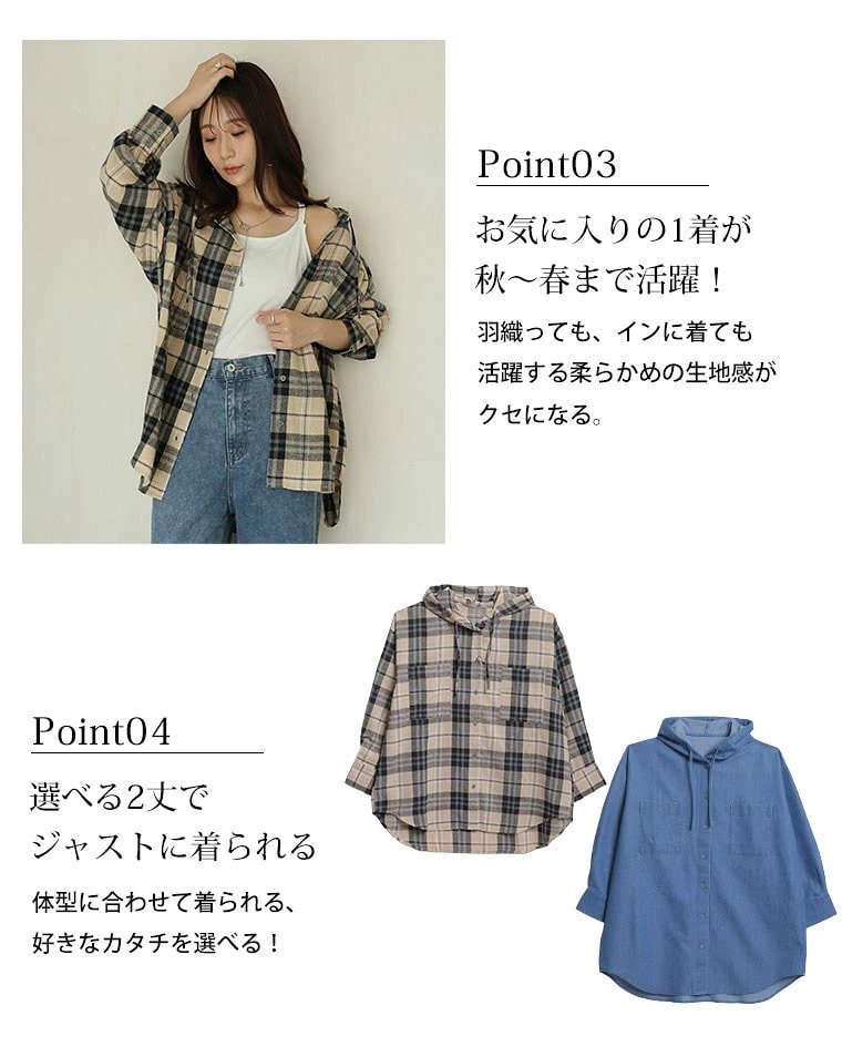 チュニック丈、レギュラー丈 2丈から選べる フードデザイン チェック柄シャツ6