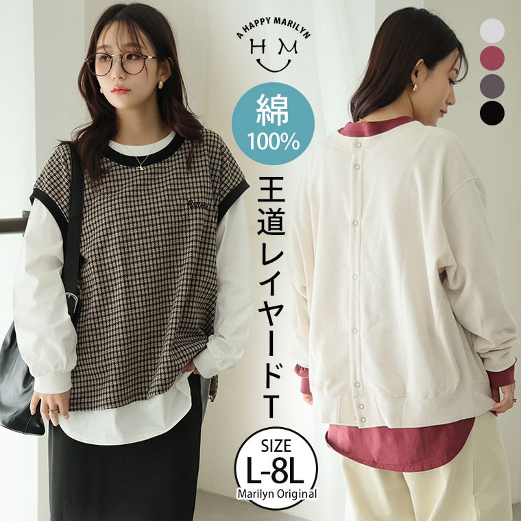 綿100％ 裾魅せ ラウンドヘム Tシャツ _ カットソー ロンT 裾見せ 体型カバー 綿 コットン