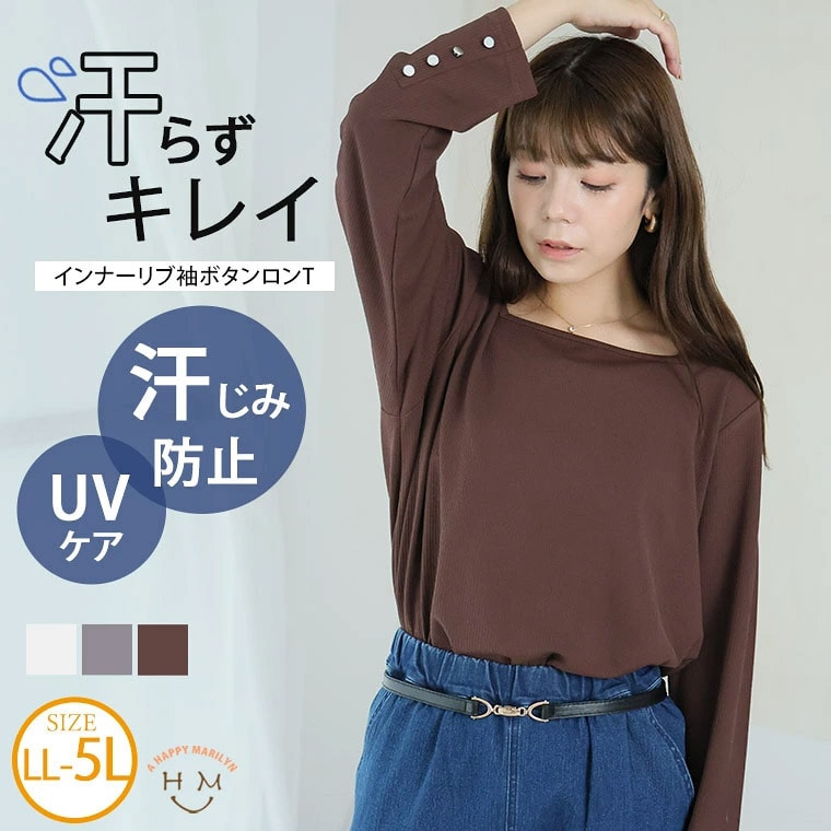インナー リブ 袖ボタン ロンT _ Tシャツ カットソー 汗じみ軽減 スクエアネック