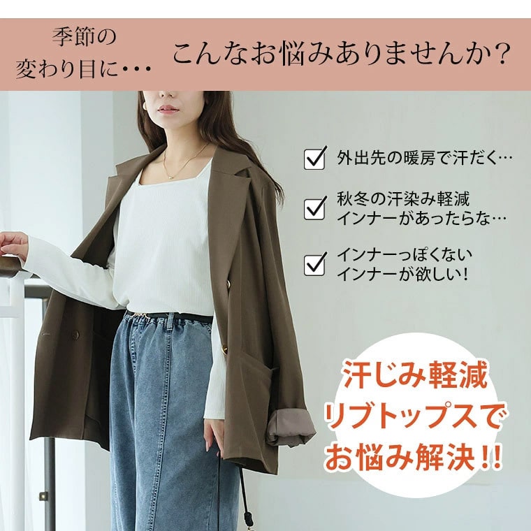 インナー リブ 袖ボタン ロンT _ Tシャツ カットソー 汗じみ軽減 スクエアネック4