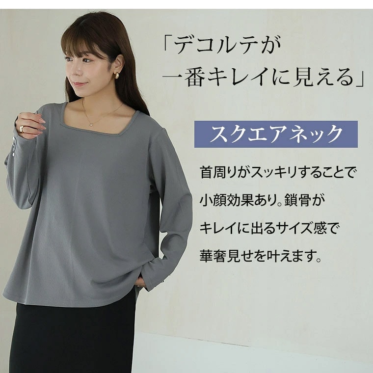 インナー リブ 袖ボタン ロンT _ Tシャツ カットソー 汗じみ軽減 スクエアネック7