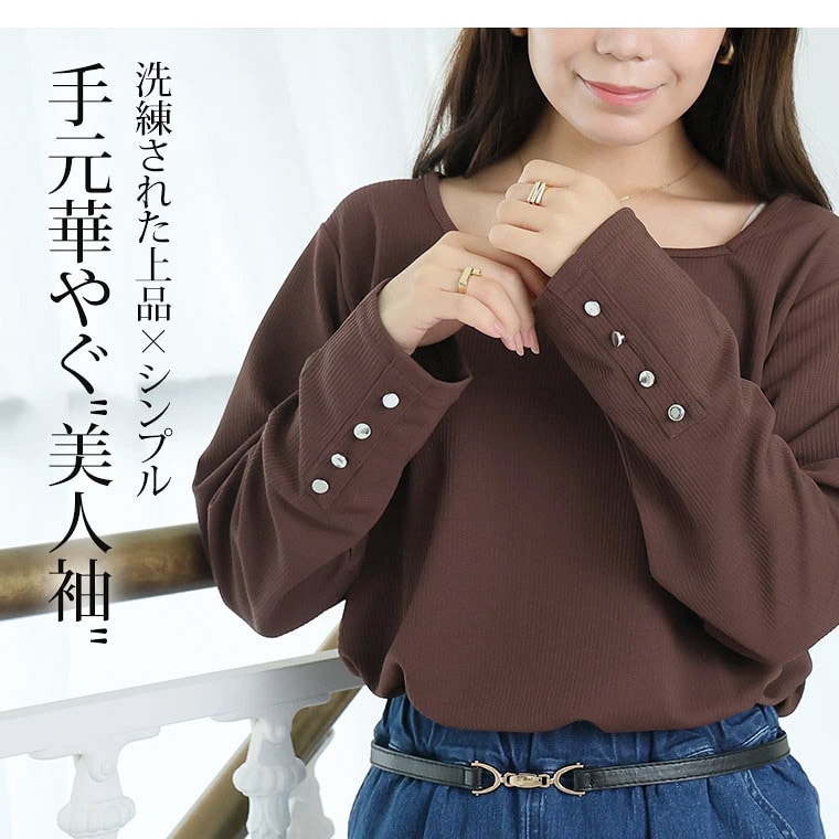 インナー リブ 袖ボタン ロンT _ Tシャツ カットソー 汗じみ軽減 スクエアネック8