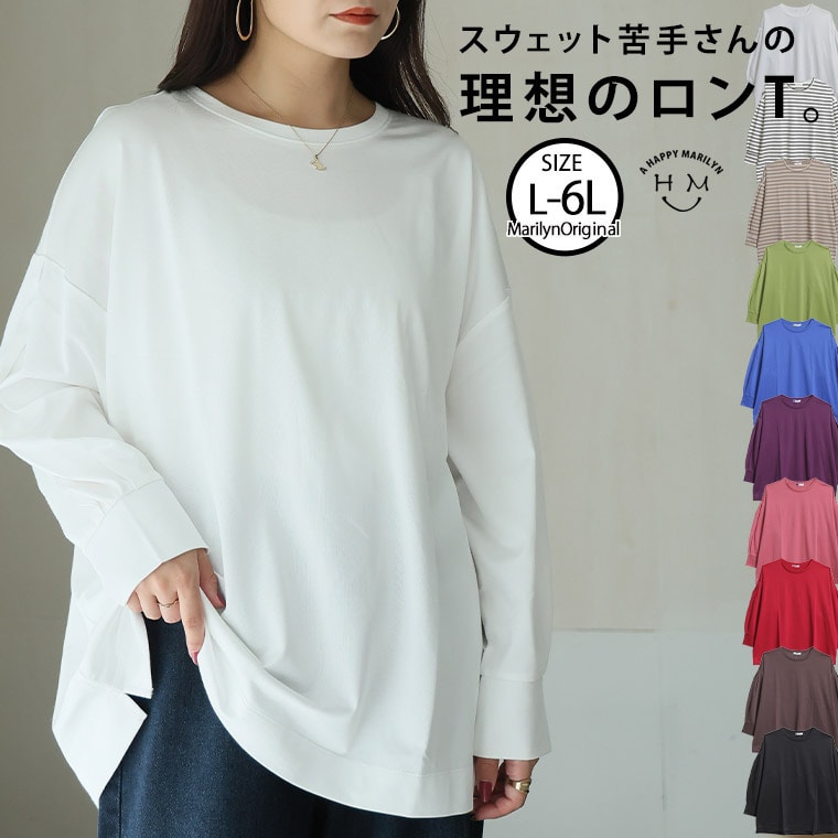 季節を制する！ スウェット 苦手さんも嬉しい！ 遮熱 接触冷感 毛玉になりにくい ブライト天竺 袖ボリューム プルオーバー