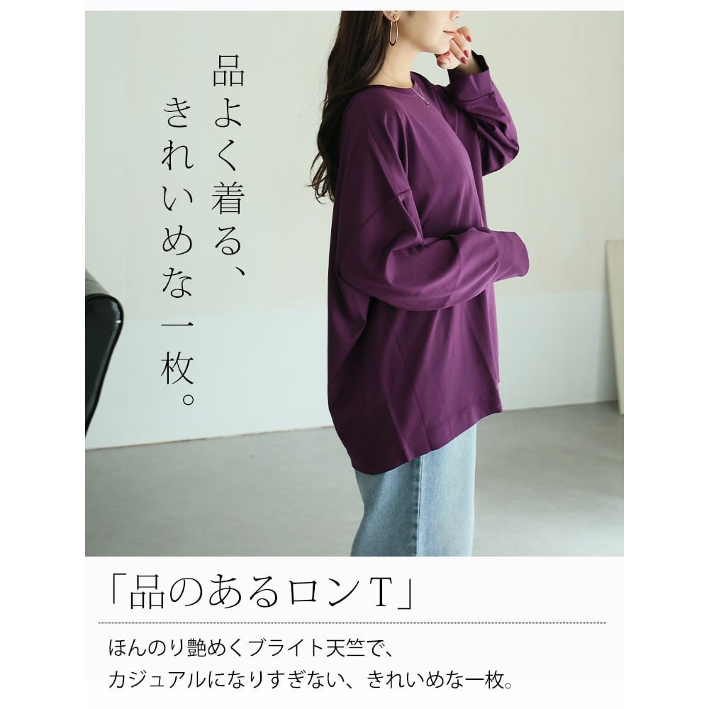 季節を制する! スウェット 苦手さんも嬉しい! 遮熱 接触冷感 毛玉になりにくい ブライト天竺 袖ボリューム プルオーバー5