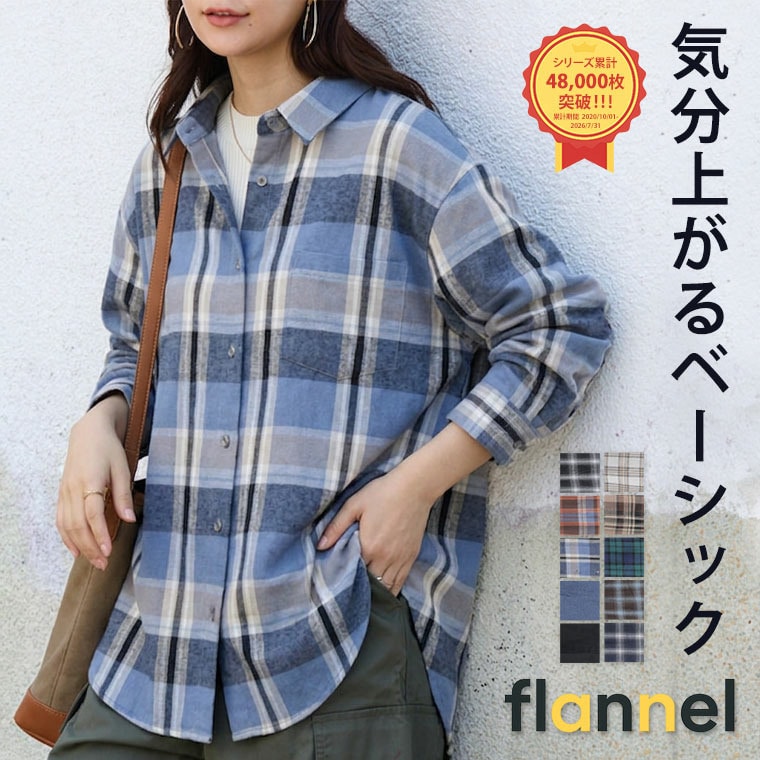 フランネル チェック ベーシックデザイン シャツ ブラウス24