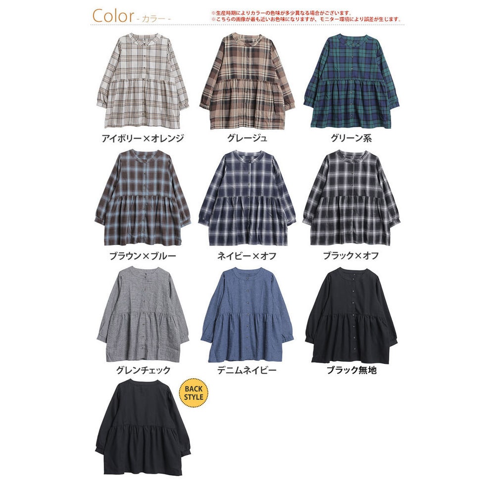 フランネル チェック ウエスト切り替え ブラウス2