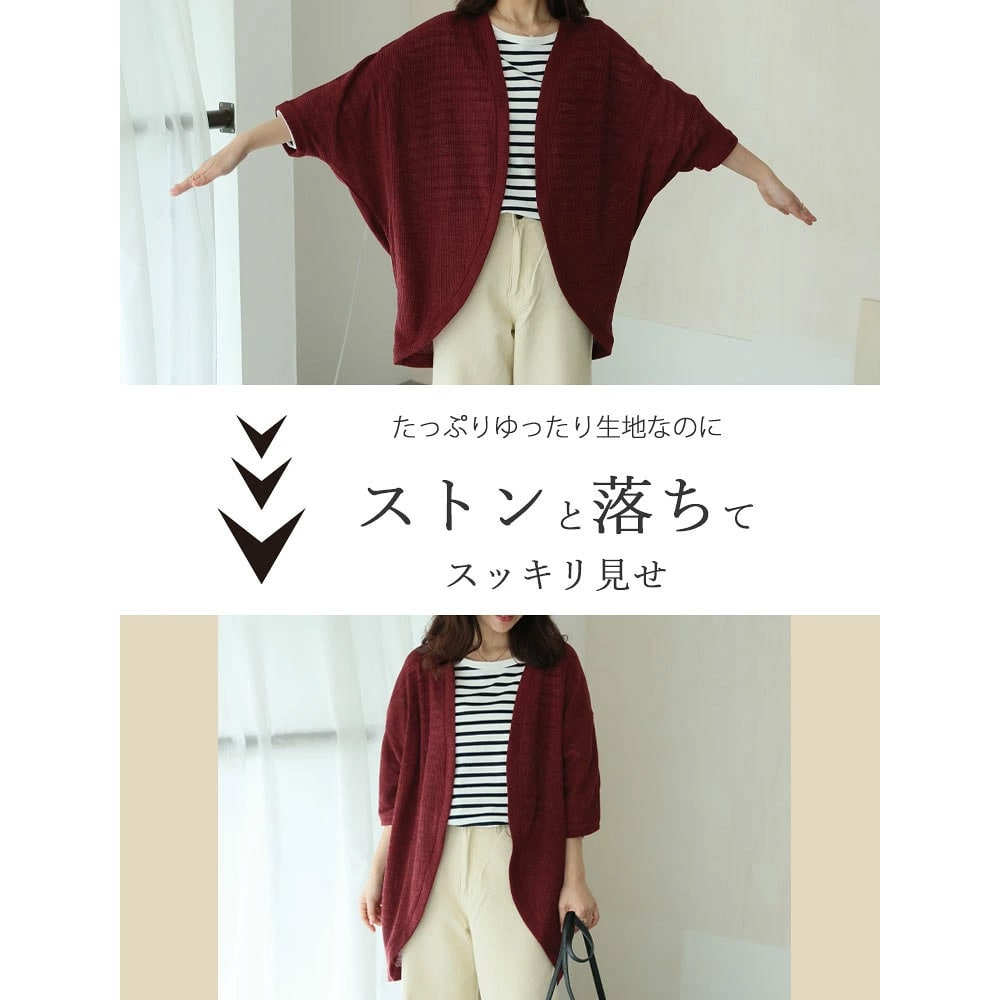 ドルマン 二の腕カバー 羽織4