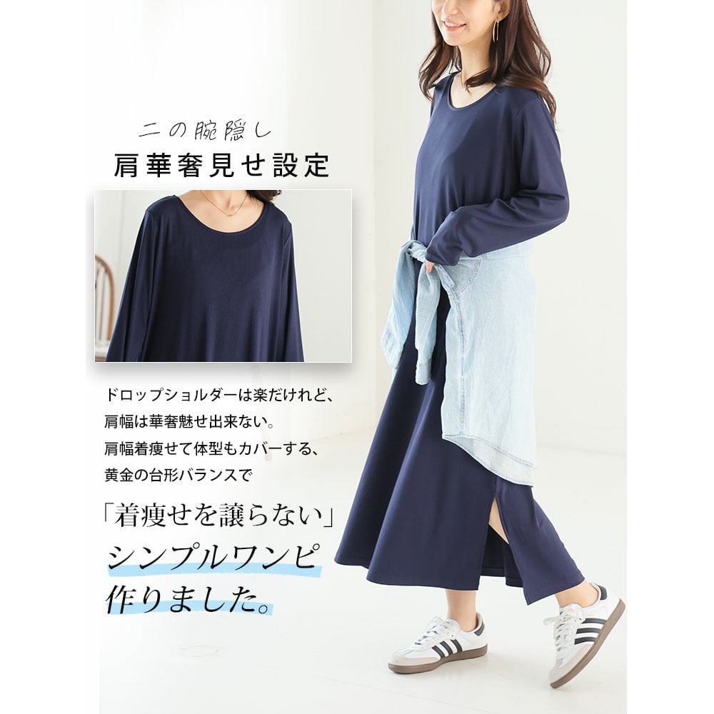 エブリデイRib スッキリ 着痩せ ワンピース10