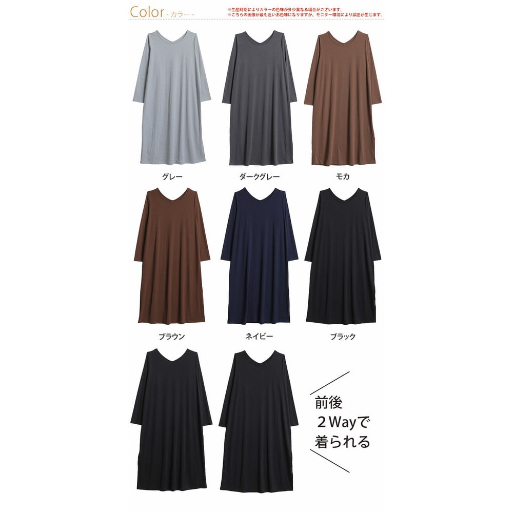 エブリデイRib スッキリ 着痩せ ワンピース2