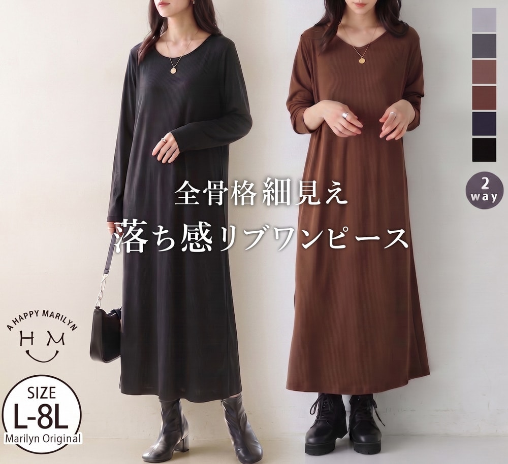 エブリデイRib スッキリ 着痩せ ワンピース21