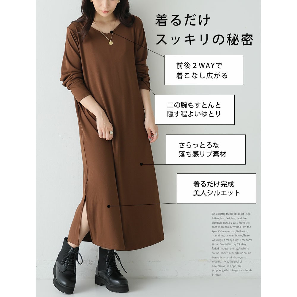 エブリデイRib スッキリ 着痩せ ワンピース6