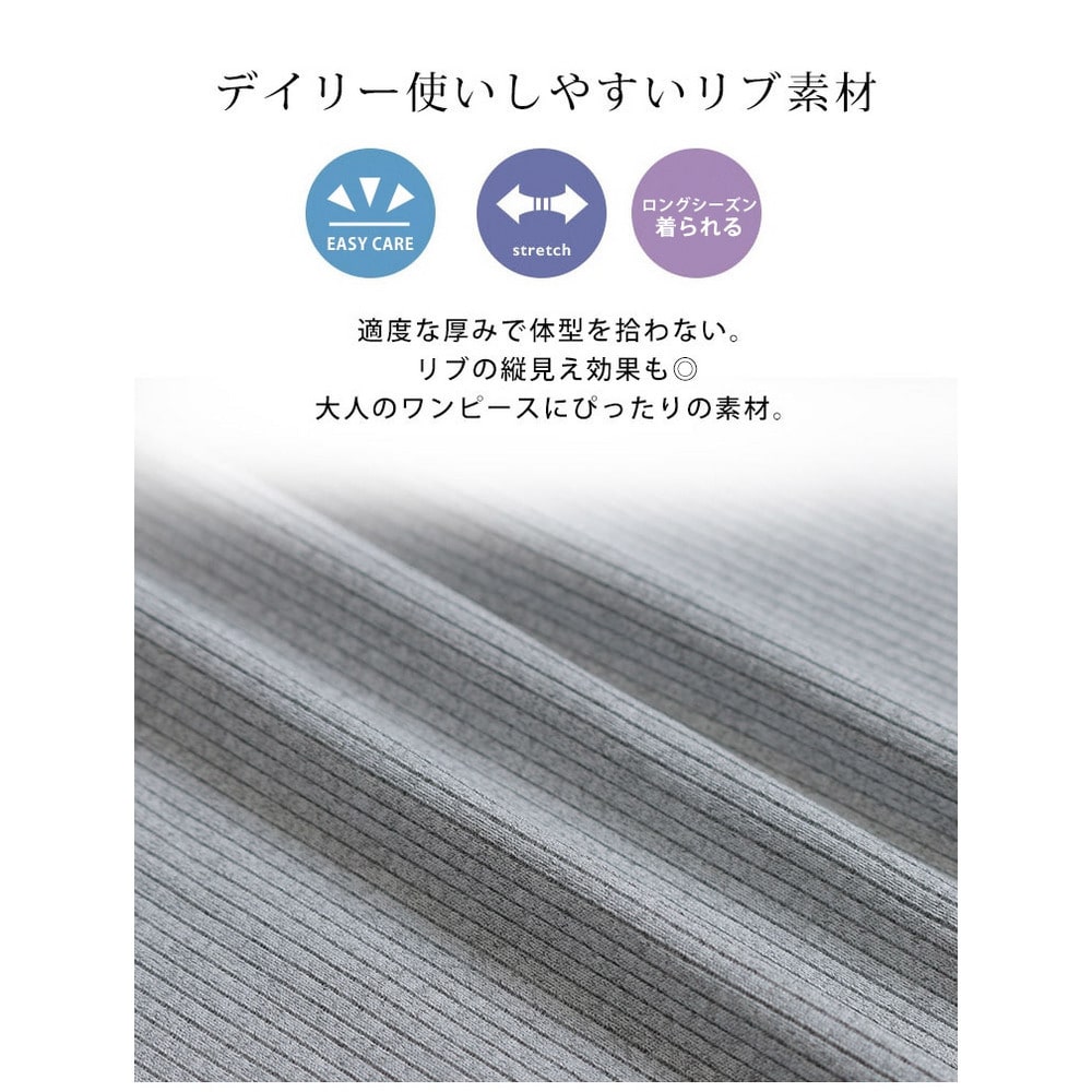 エブリデイRib スッキリ 着痩せ ワンピース8