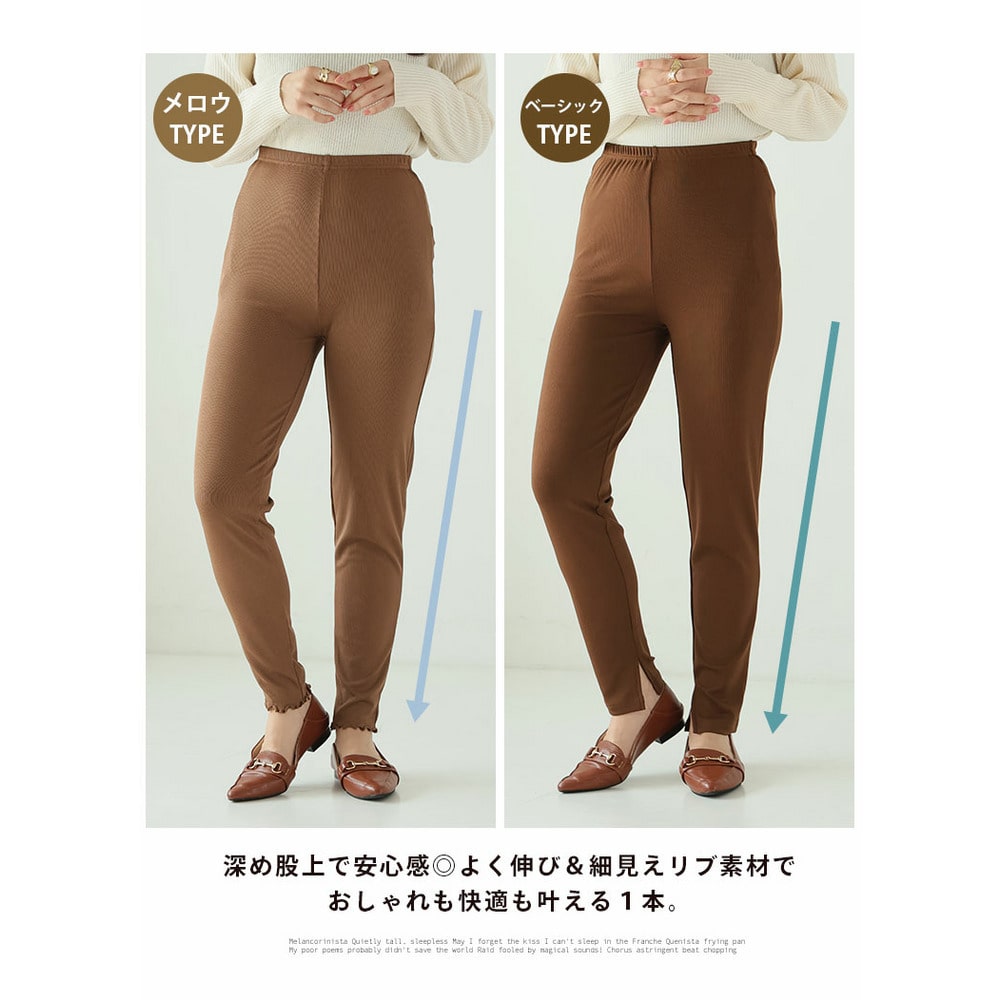 エブリデイRib 毎日楽ちん 着痩せ レギンス10