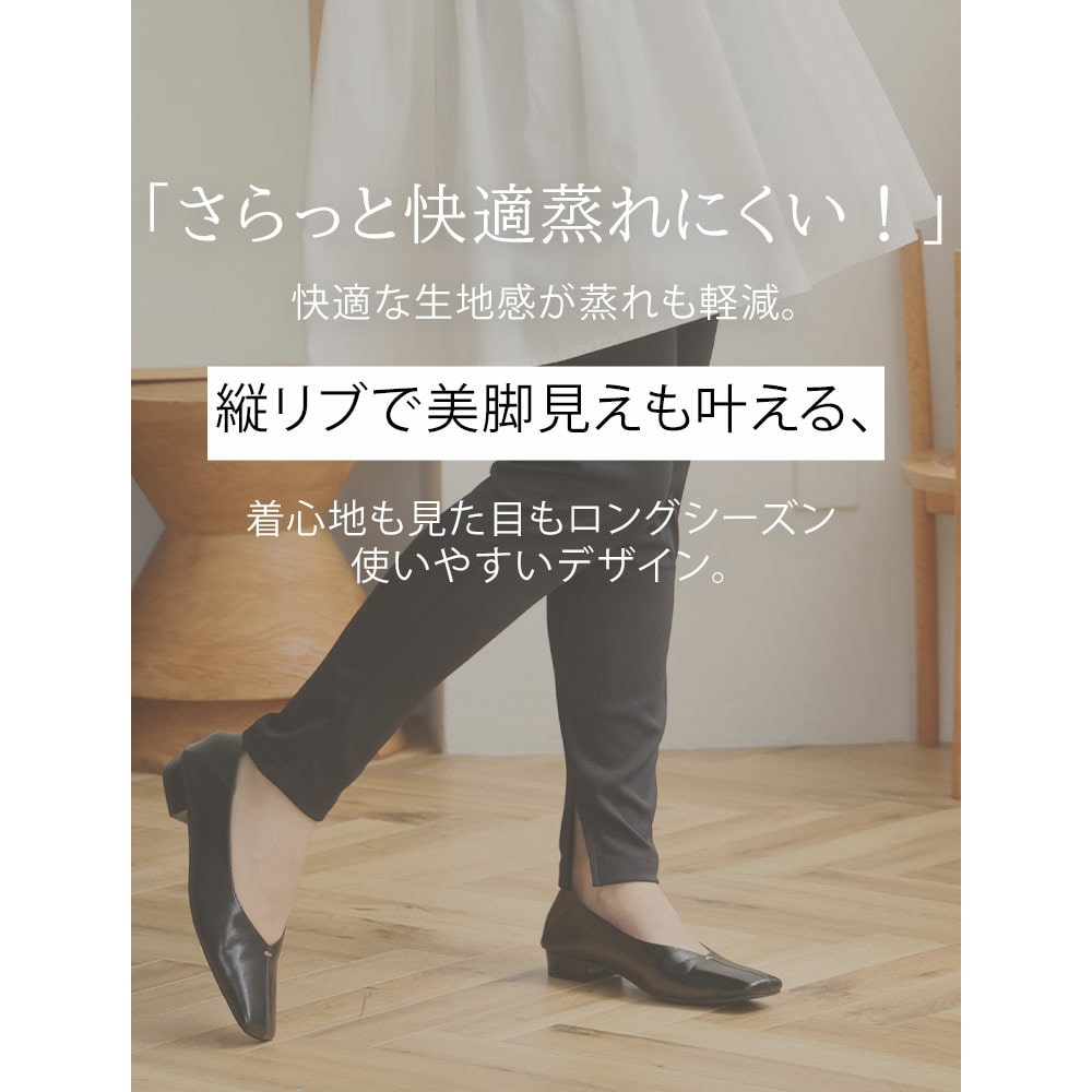 エブリデイRib 毎日楽ちん 着痩せ レギンス13
