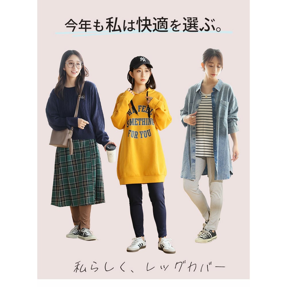 エブリデイRib 毎日楽ちん 着痩せ レギンス5