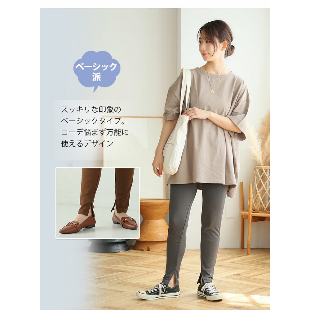 エブリデイRib 毎日楽ちん 着痩せ レギンス7