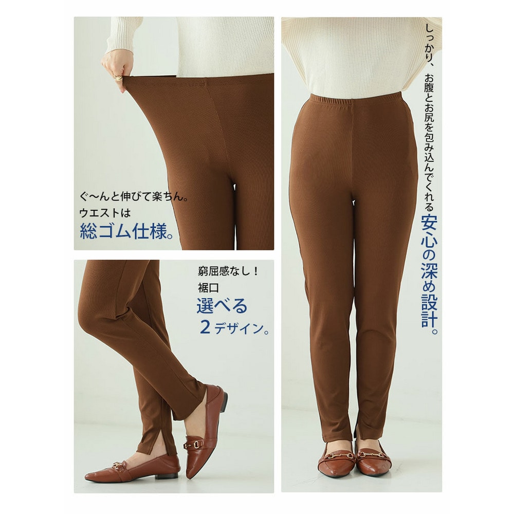 エブリデイRib 毎日楽ちん 着痩せ レギンス8