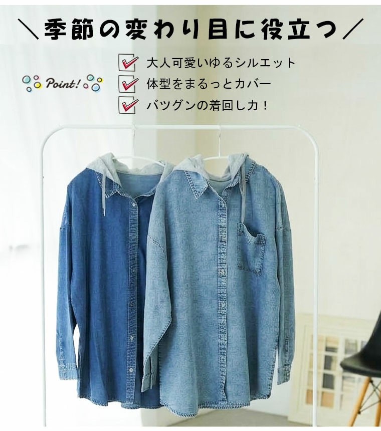フード付き ビッグシルエット デニムシャツ3