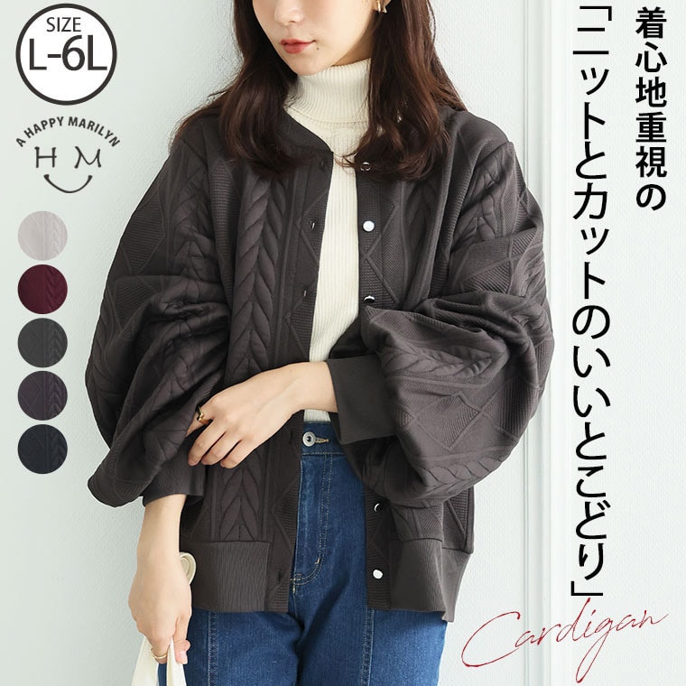 ニットとカットのいいとこどり ケーブル 膨れジャガード メタルボタン カーデ
