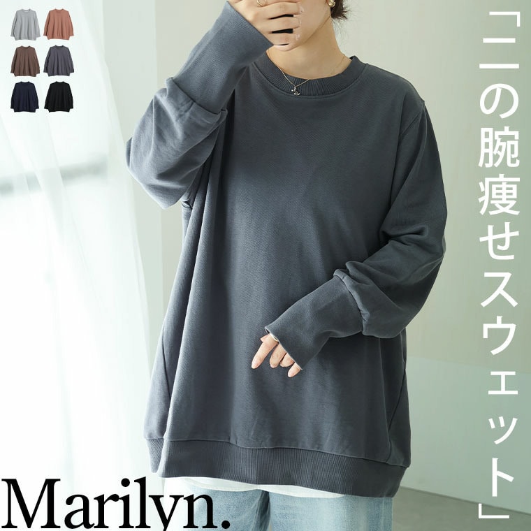 裏起毛 苦手さん集合! 二の腕激やせ!? 袖細 リブ スウェット プルオーバー21