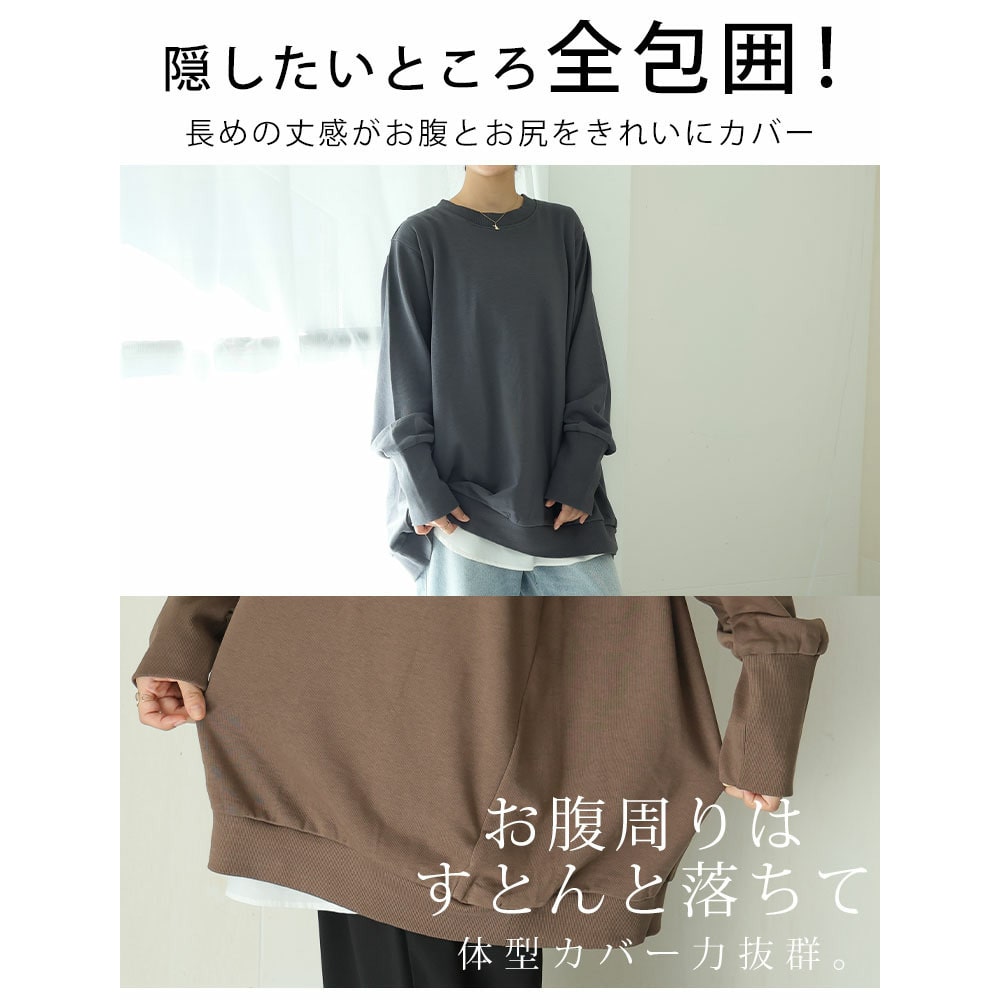 裏起毛 苦手さん集合! 二の腕激やせ!? 袖細 リブ スウェット プルオーバー8