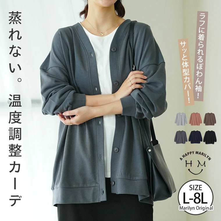 裏起毛 苦手さん集合！ めちゃくちゃ便利！ サッと羽織って温度調節 スウェット カーディガン