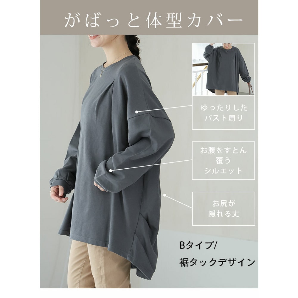 裏起毛苦手さん集合!体型カバーが叶う 好みで選べる 2タイプ プルオーバー4